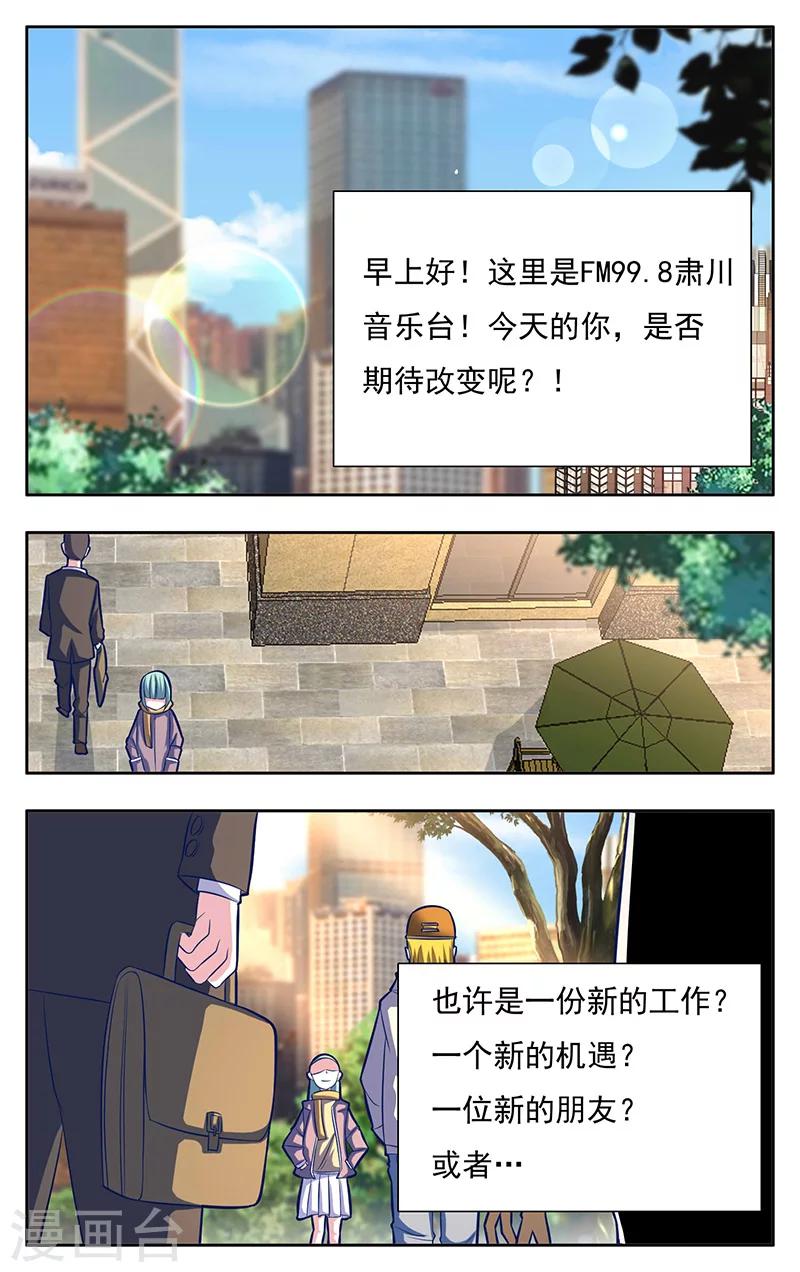 《世间行走的神》漫画最新章节第9话免费下拉式在线观看章节第【2】张图片