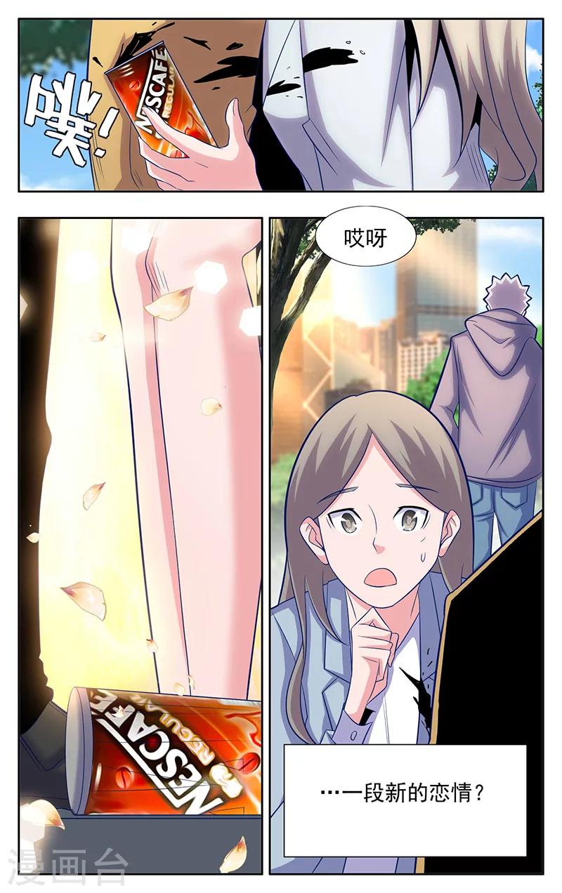 《世间行走的神》漫画最新章节第9话免费下拉式在线观看章节第【3】张图片