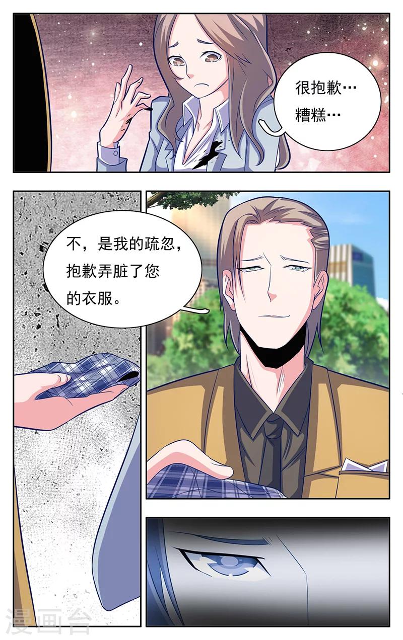 《世间行走的神》漫画最新章节第9话免费下拉式在线观看章节第【4】张图片