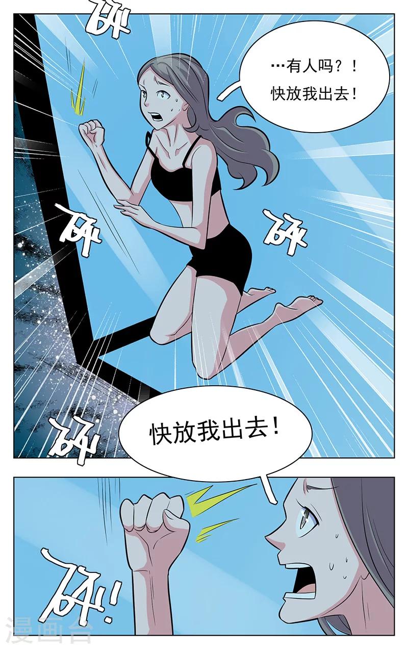 《世间行走的神》漫画最新章节第11话免费下拉式在线观看章节第【5】张图片