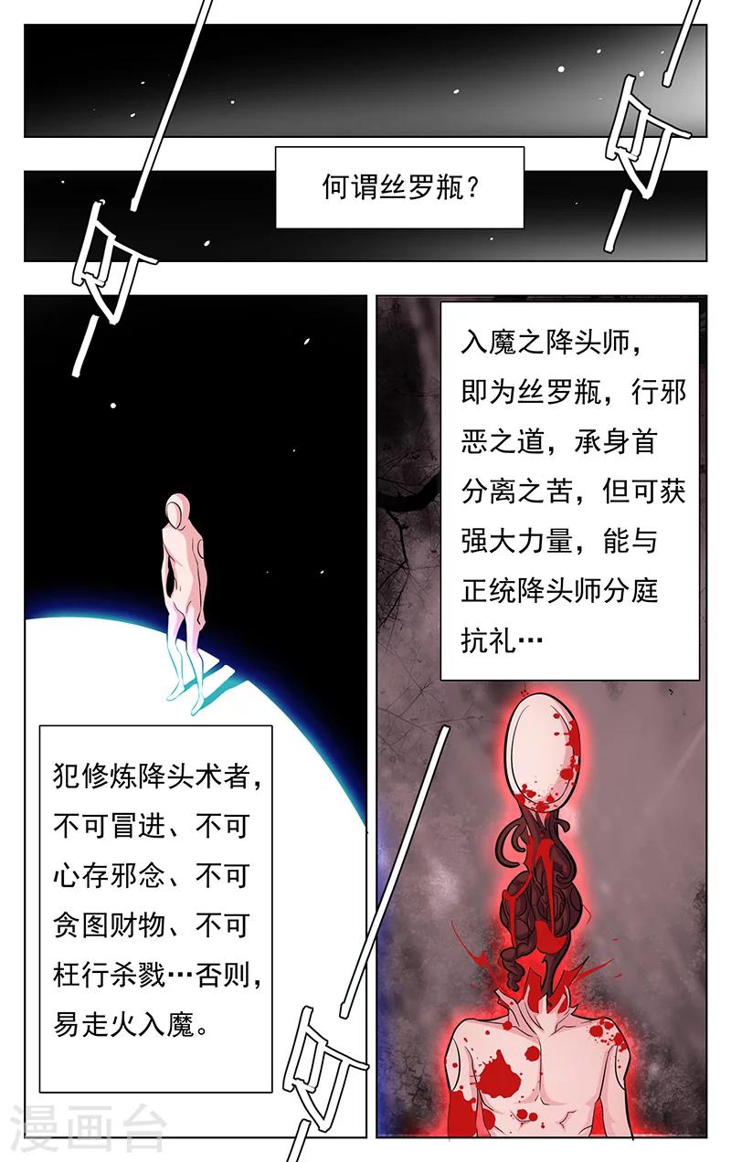 《世间行走的神》漫画最新章节第11话免费下拉式在线观看章节第【7】张图片