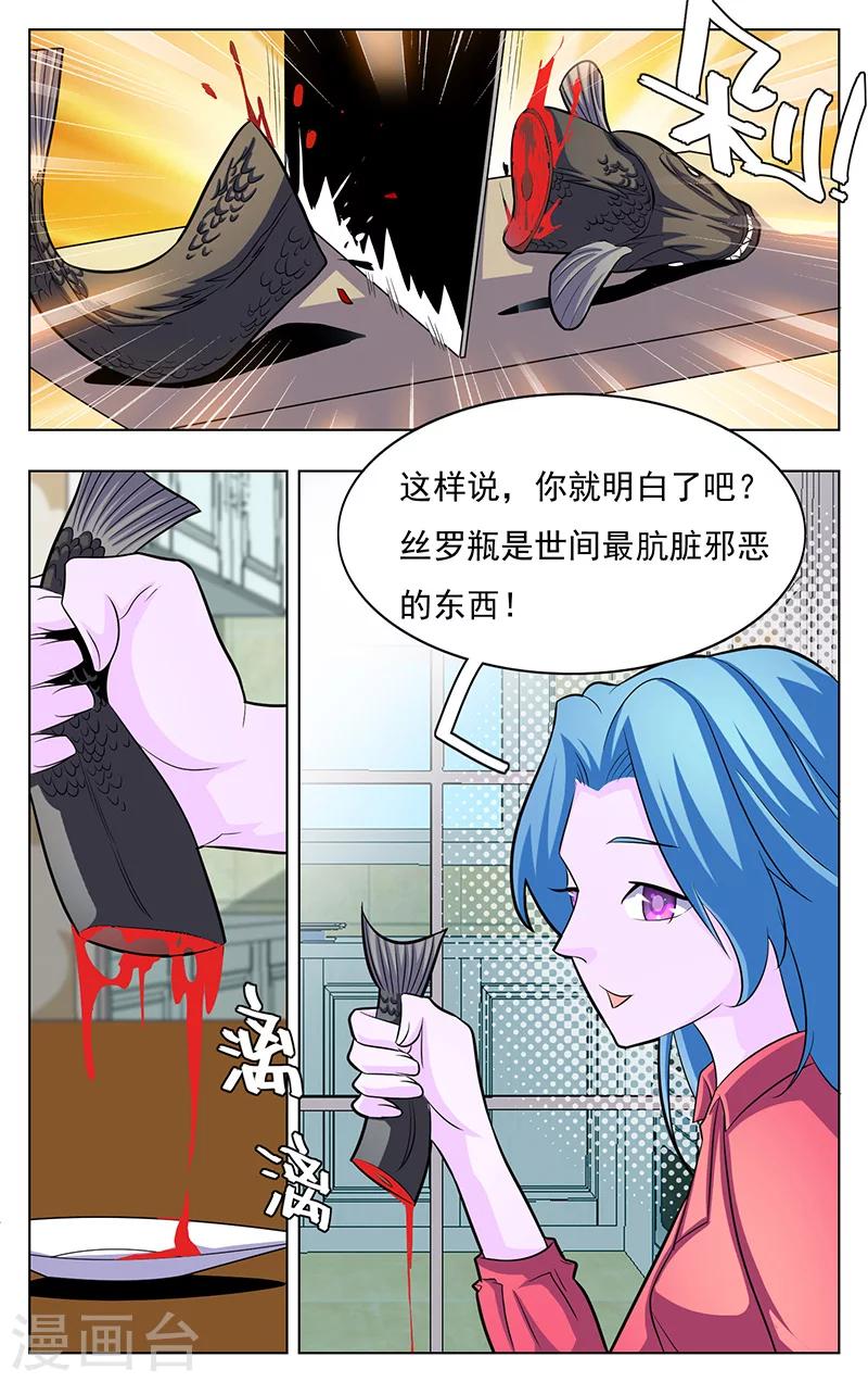 《世间行走的神》漫画最新章节第11话免费下拉式在线观看章节第【8】张图片