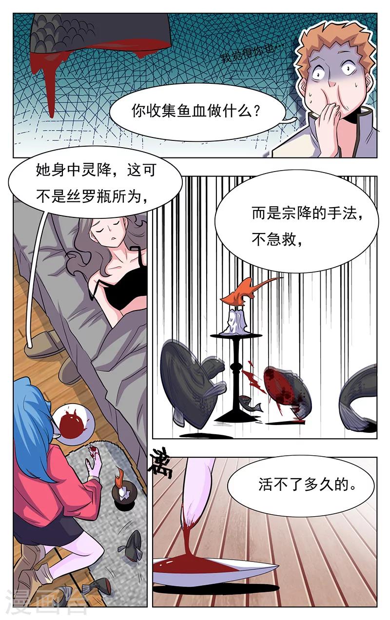 《世间行走的神》漫画最新章节第11话免费下拉式在线观看章节第【9】张图片