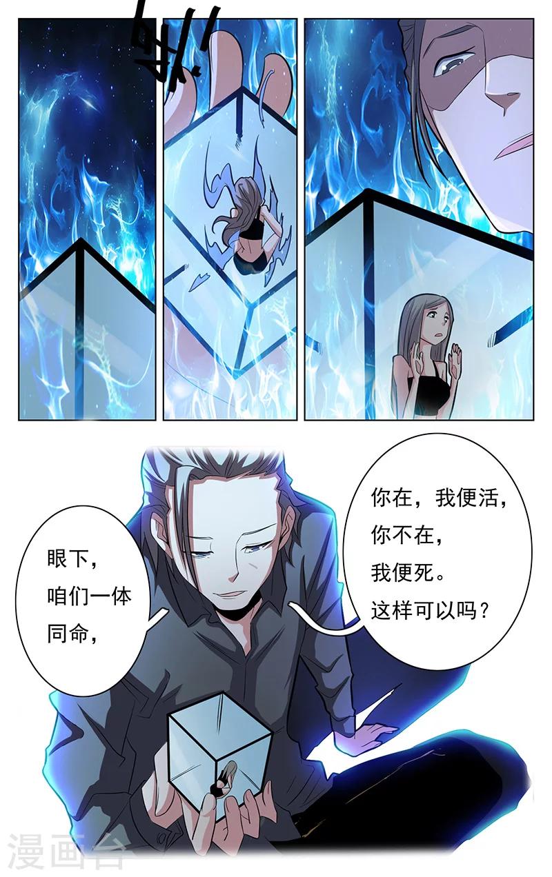 《世间行走的神》漫画最新章节第12话免费下拉式在线观看章节第【11】张图片