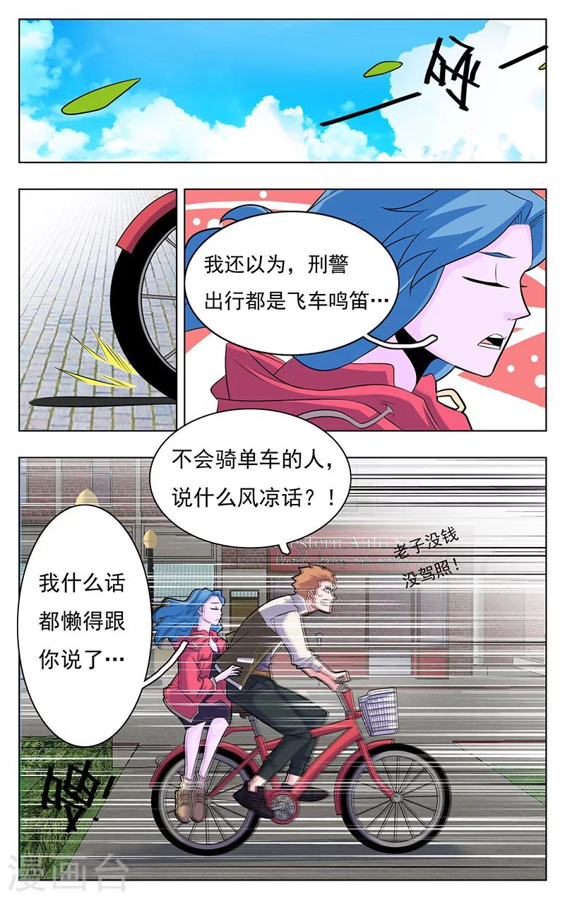 《世间行走的神》漫画最新章节第12话免费下拉式在线观看章节第【12】张图片