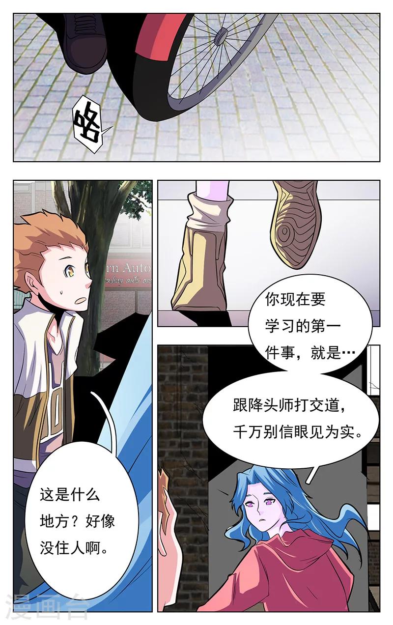 《世间行走的神》漫画最新章节第12话免费下拉式在线观看章节第【14】张图片