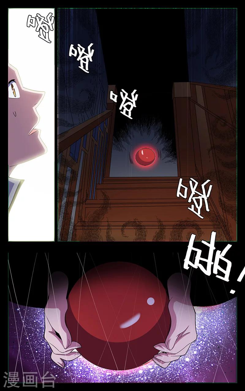 《世间行走的神》漫画最新章节第13话免费下拉式在线观看章节第【14】张图片