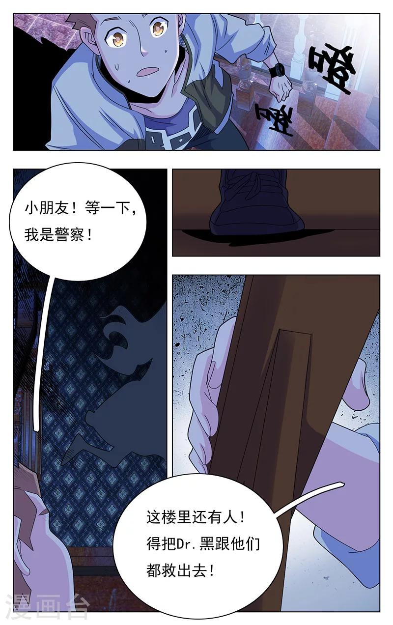 《世间行走的神》漫画最新章节第13话免费下拉式在线观看章节第【15】张图片