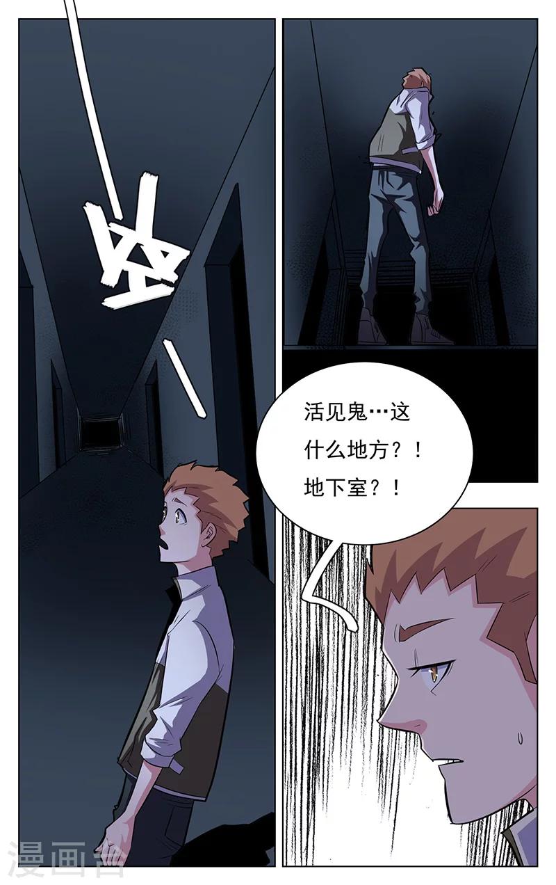 《世间行走的神》漫画最新章节第13话免费下拉式在线观看章节第【3】张图片