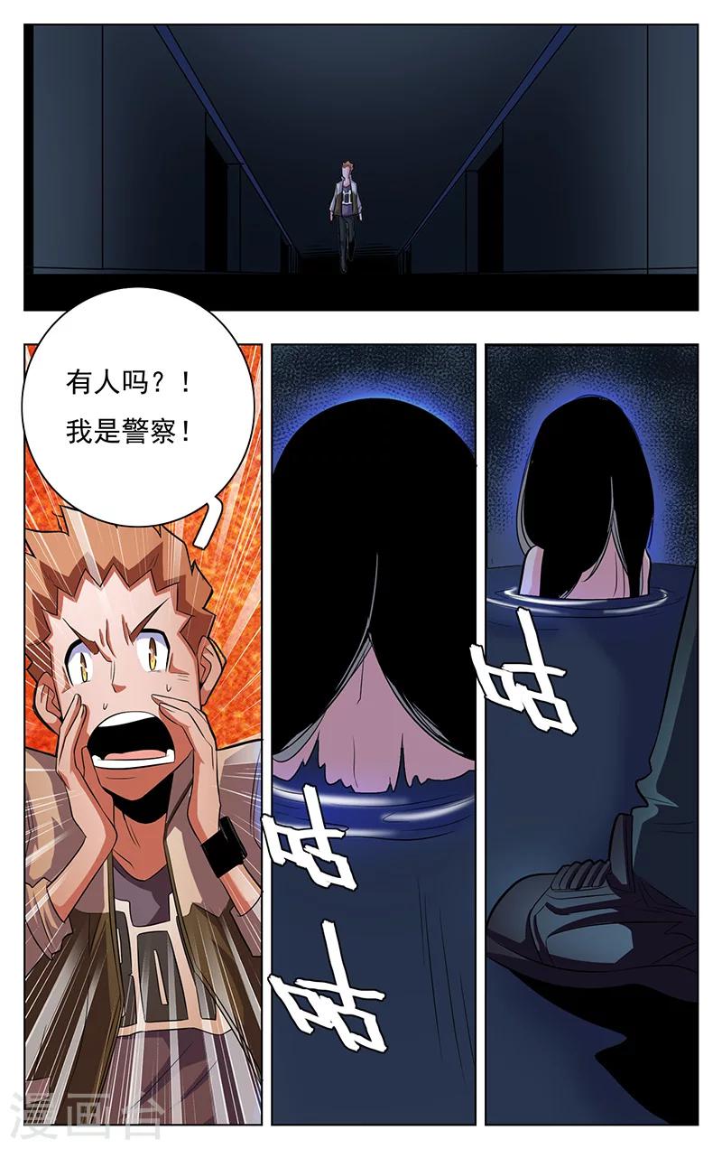 《世间行走的神》漫画最新章节第13话免费下拉式在线观看章节第【4】张图片