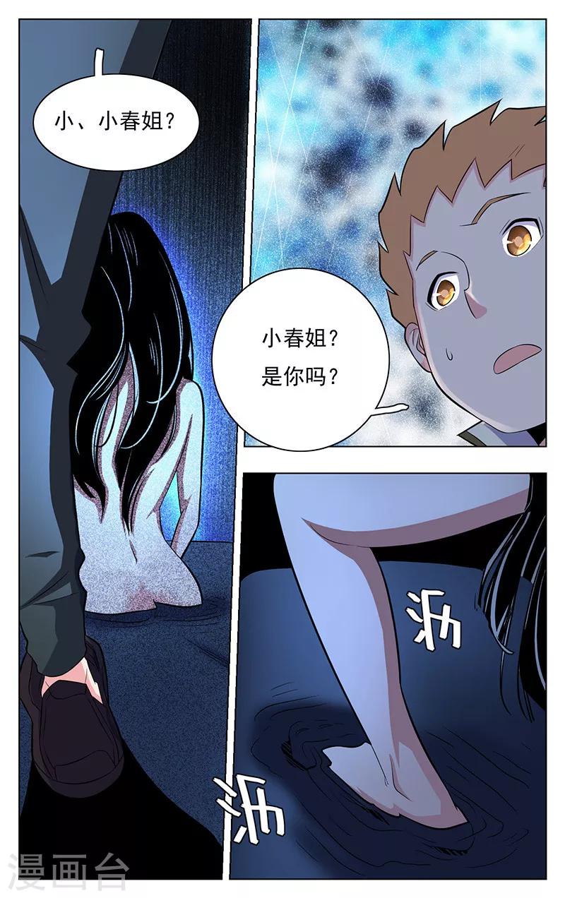 《世间行走的神》漫画最新章节第13话免费下拉式在线观看章节第【6】张图片