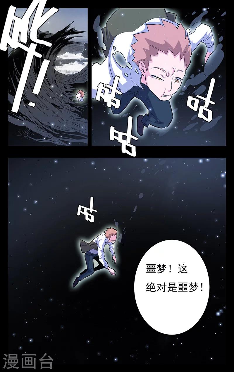 《世间行走的神》漫画最新章节第14话免费下拉式在线观看章节第【10】张图片