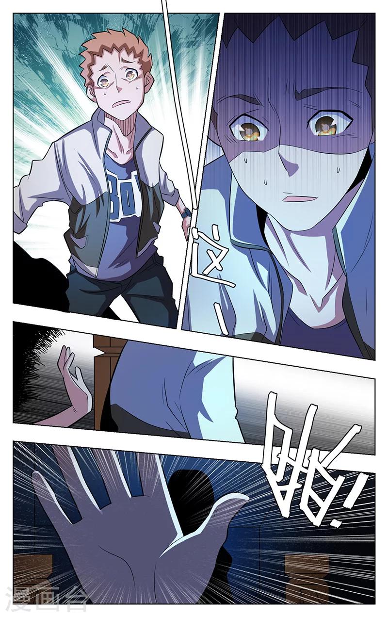 《世间行走的神》漫画最新章节第14话免费下拉式在线观看章节第【2】张图片