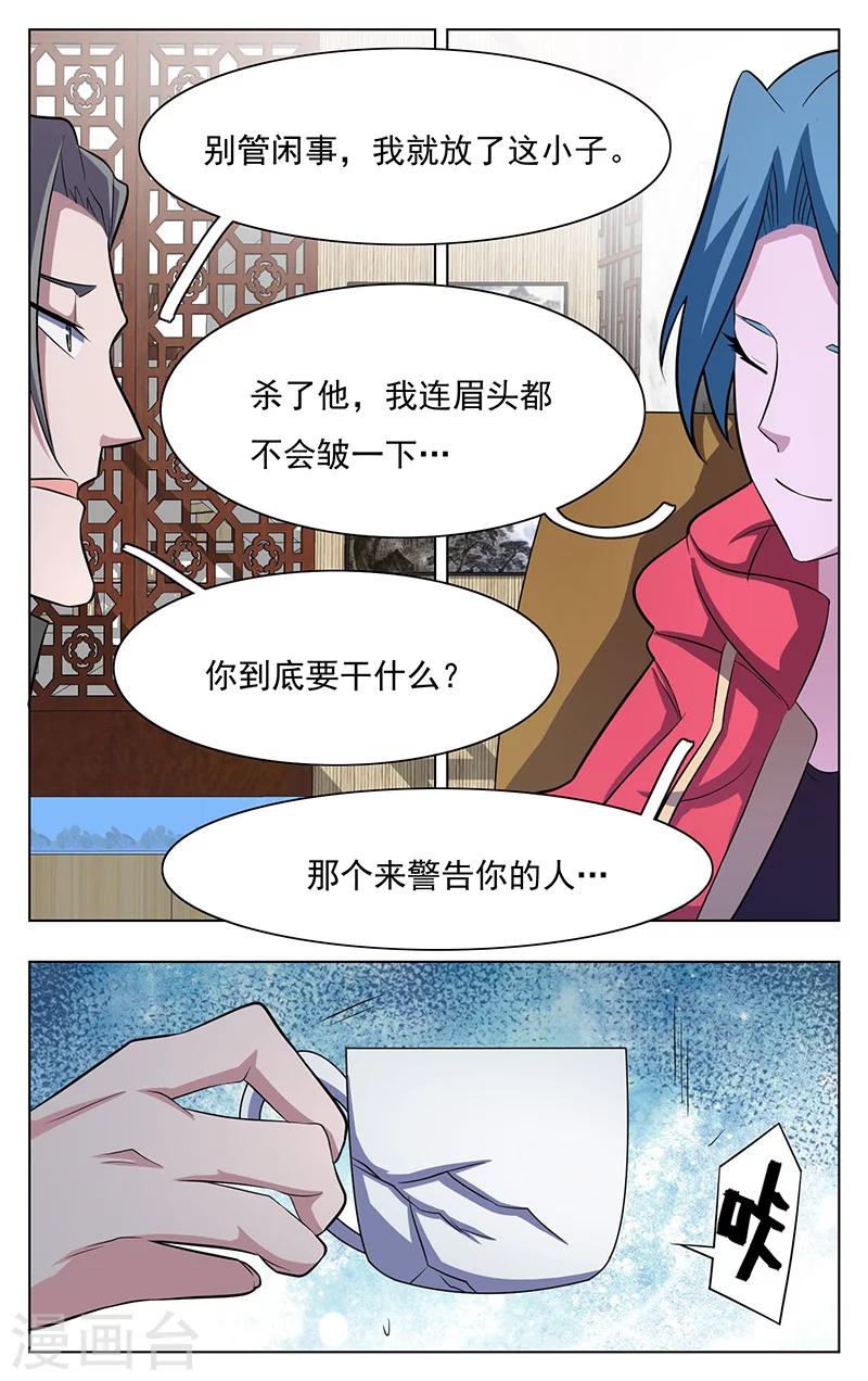 《世间行走的神》漫画最新章节第14话免费下拉式在线观看章节第【8】张图片