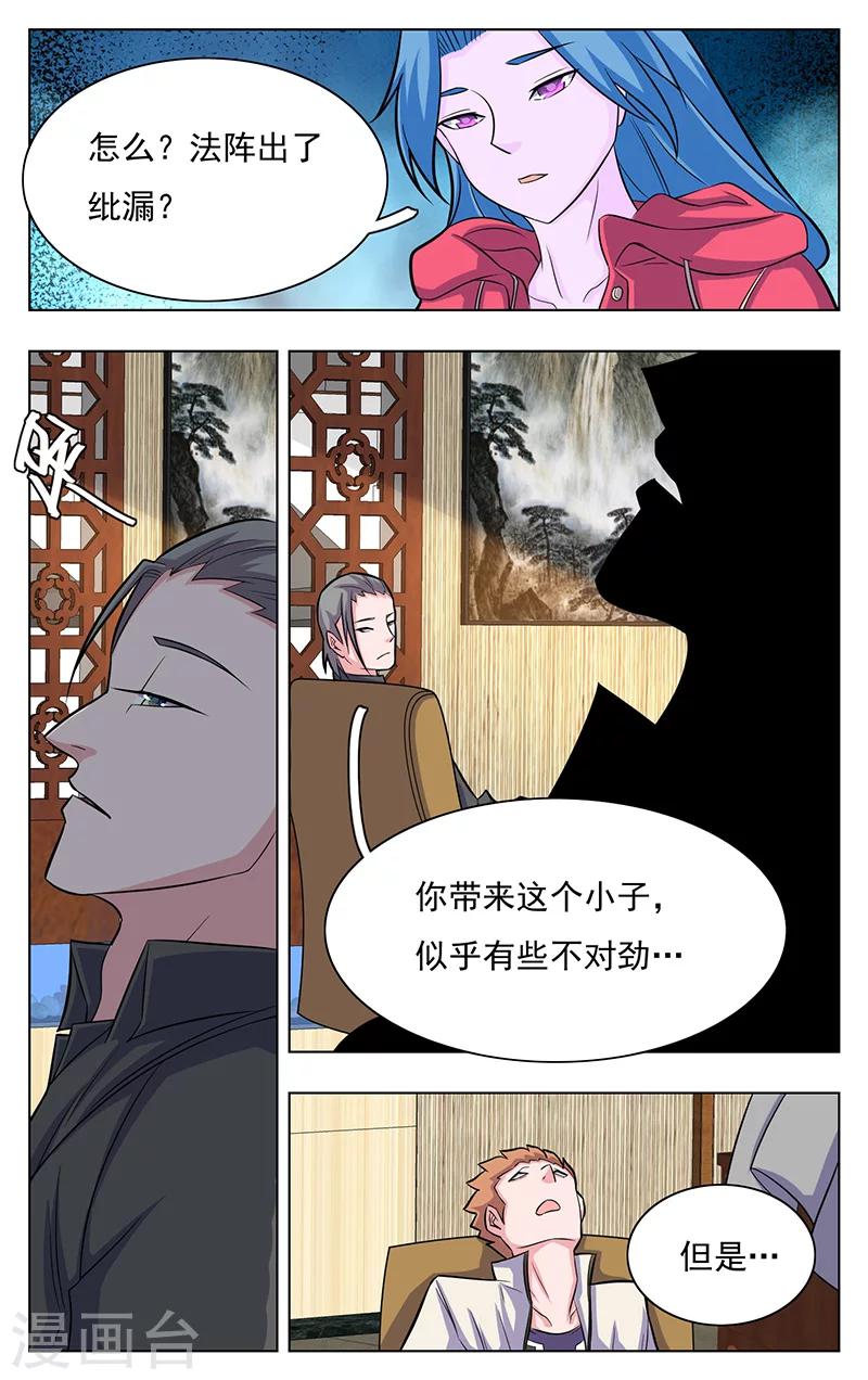 《世间行走的神》漫画最新章节第15话免费下拉式在线观看章节第【12】张图片