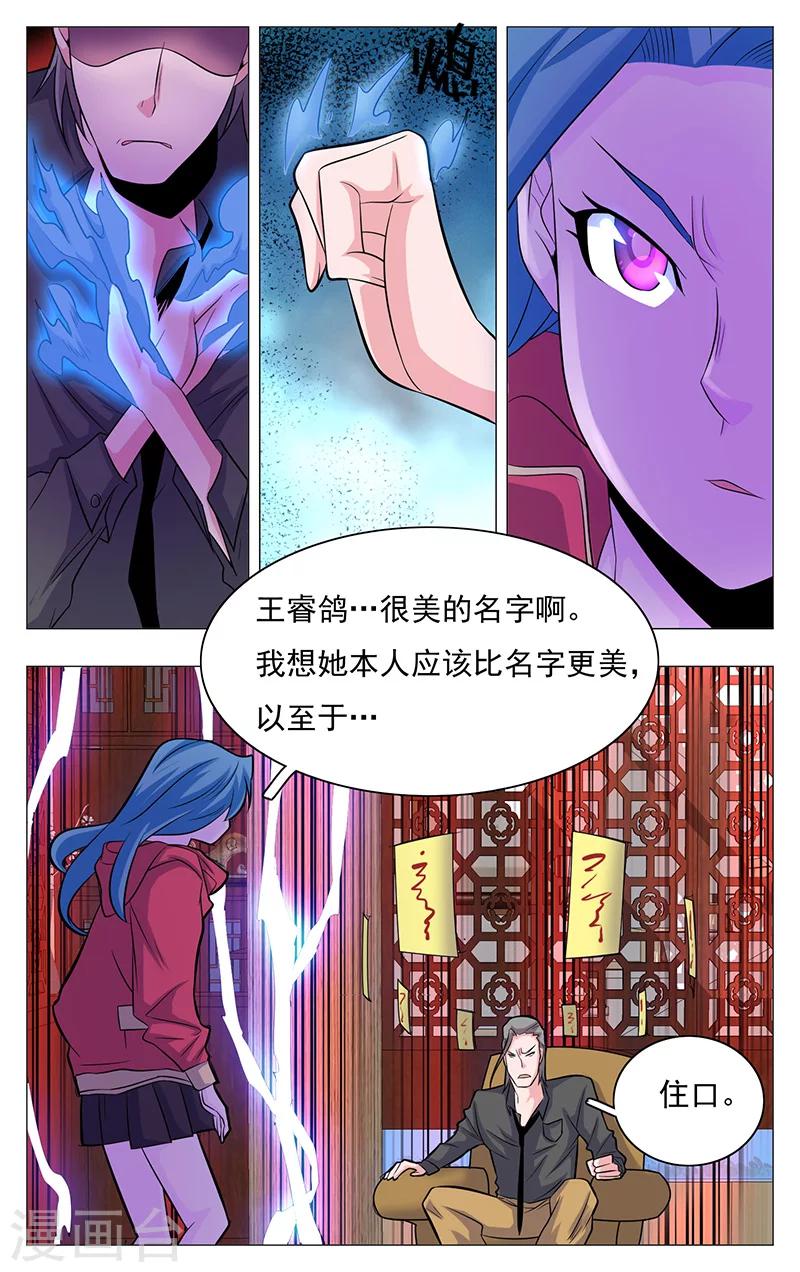 《世间行走的神》漫画最新章节第16话免费下拉式在线观看章节第【14】张图片