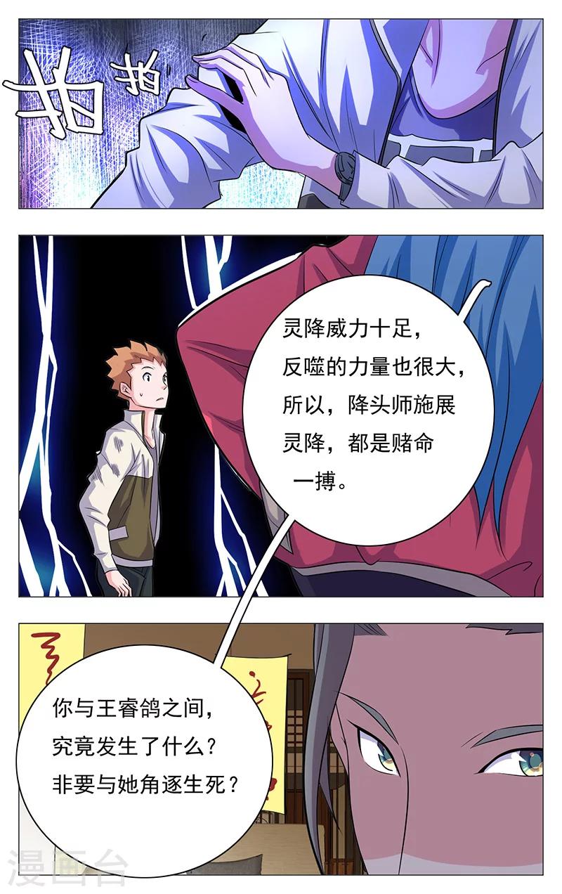 《世间行走的神》漫画最新章节第16话免费下拉式在线观看章节第【15】张图片