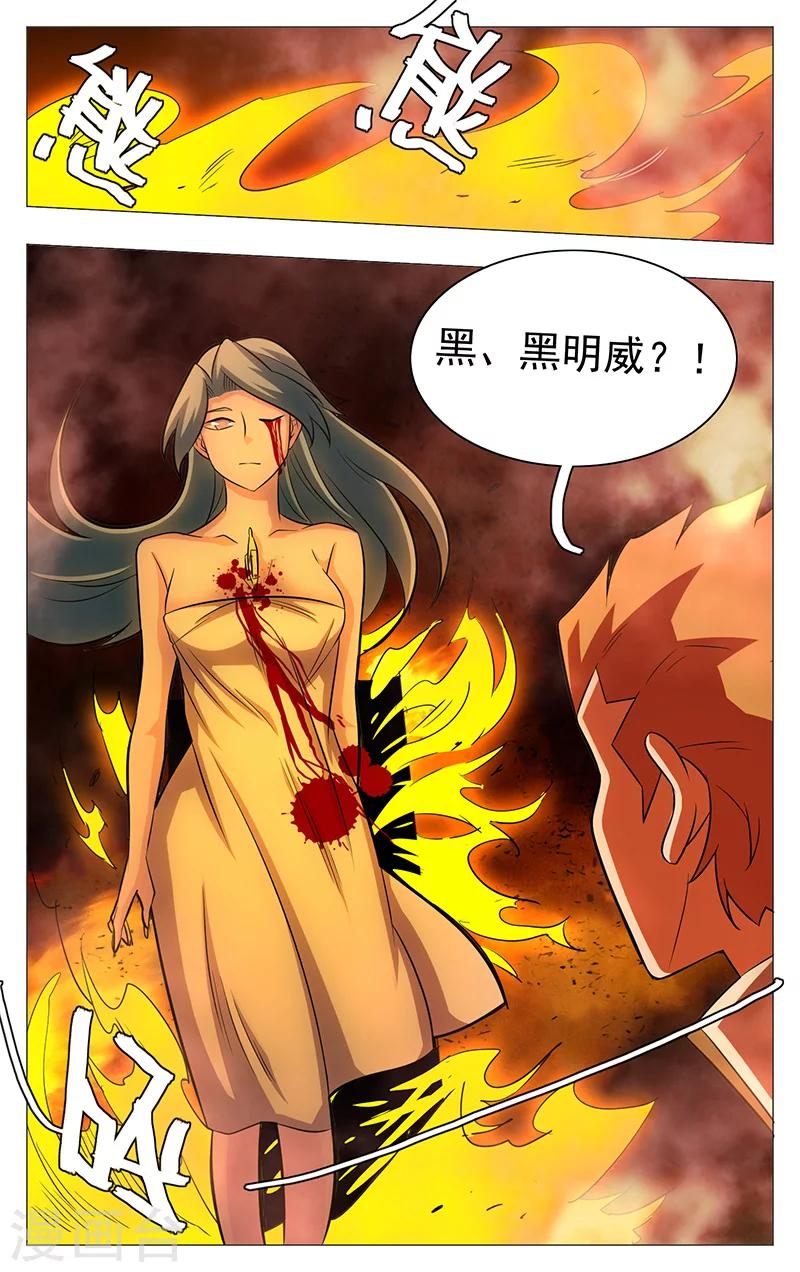 《世间行走的神》漫画最新章节第16话免费下拉式在线观看章节第【2】张图片