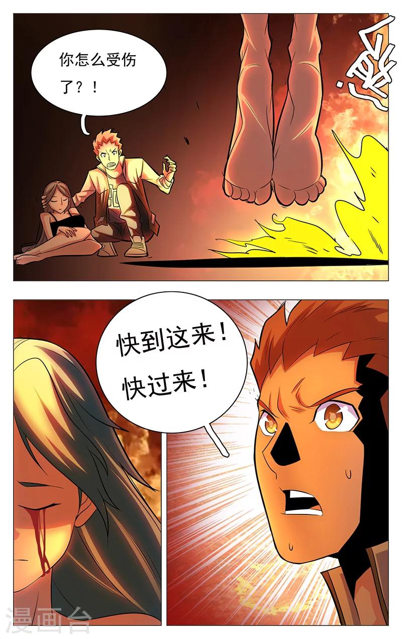 《世间行走的神》漫画最新章节第16话免费下拉式在线观看章节第【3】张图片