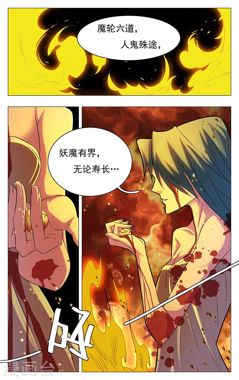 《世间行走的神》漫画最新章节第16话免费下拉式在线观看章节第【4】张图片