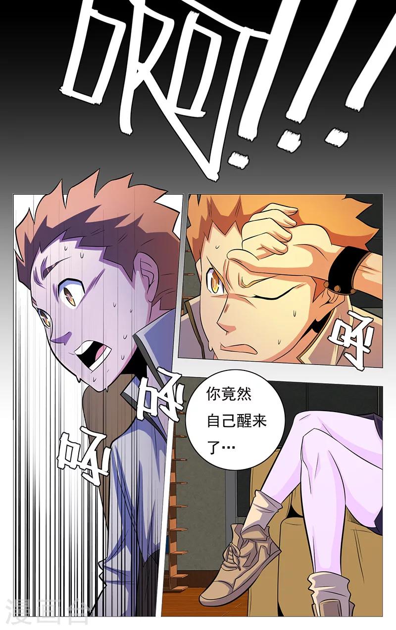 《世间行走的神》漫画最新章节第16话免费下拉式在线观看章节第【6】张图片