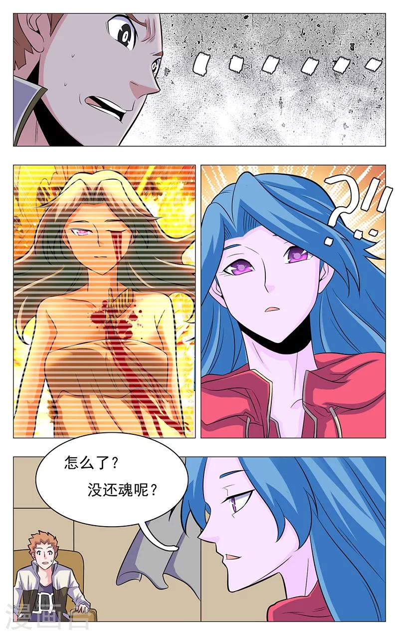 《世间行走的神》漫画最新章节第16话免费下拉式在线观看章节第【7】张图片