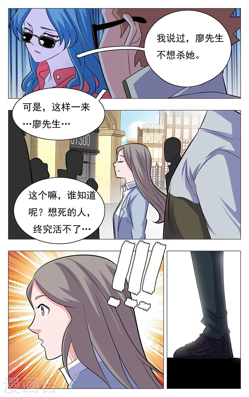 《世间行走的神》漫画最新章节第18话免费下拉式在线观看章节第【17】张图片