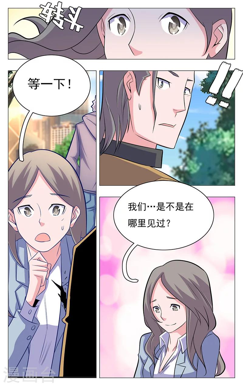 《世间行走的神》漫画最新章节第18话免费下拉式在线观看章节第【18】张图片