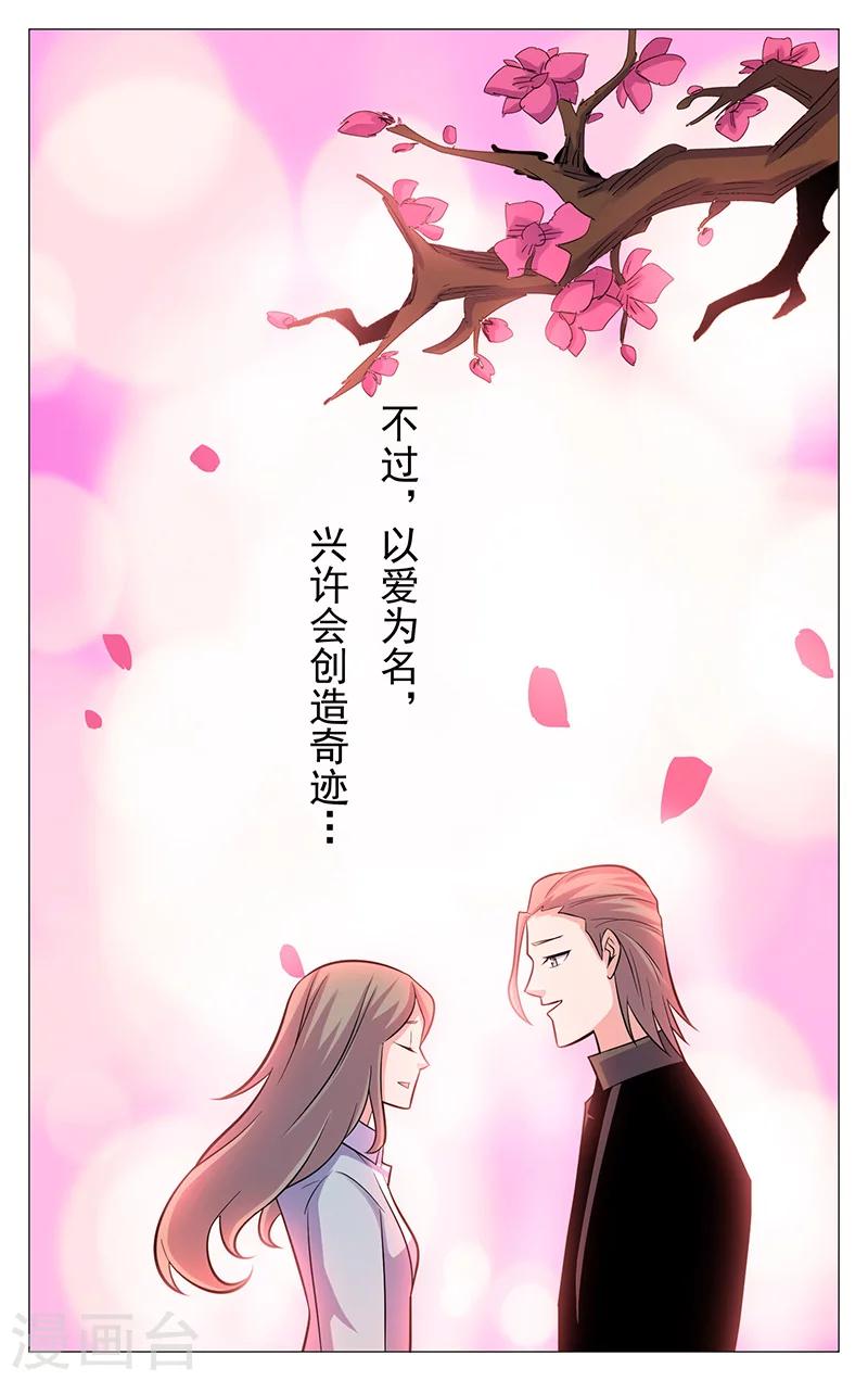 《世间行走的神》漫画最新章节第18话免费下拉式在线观看章节第【19】张图片