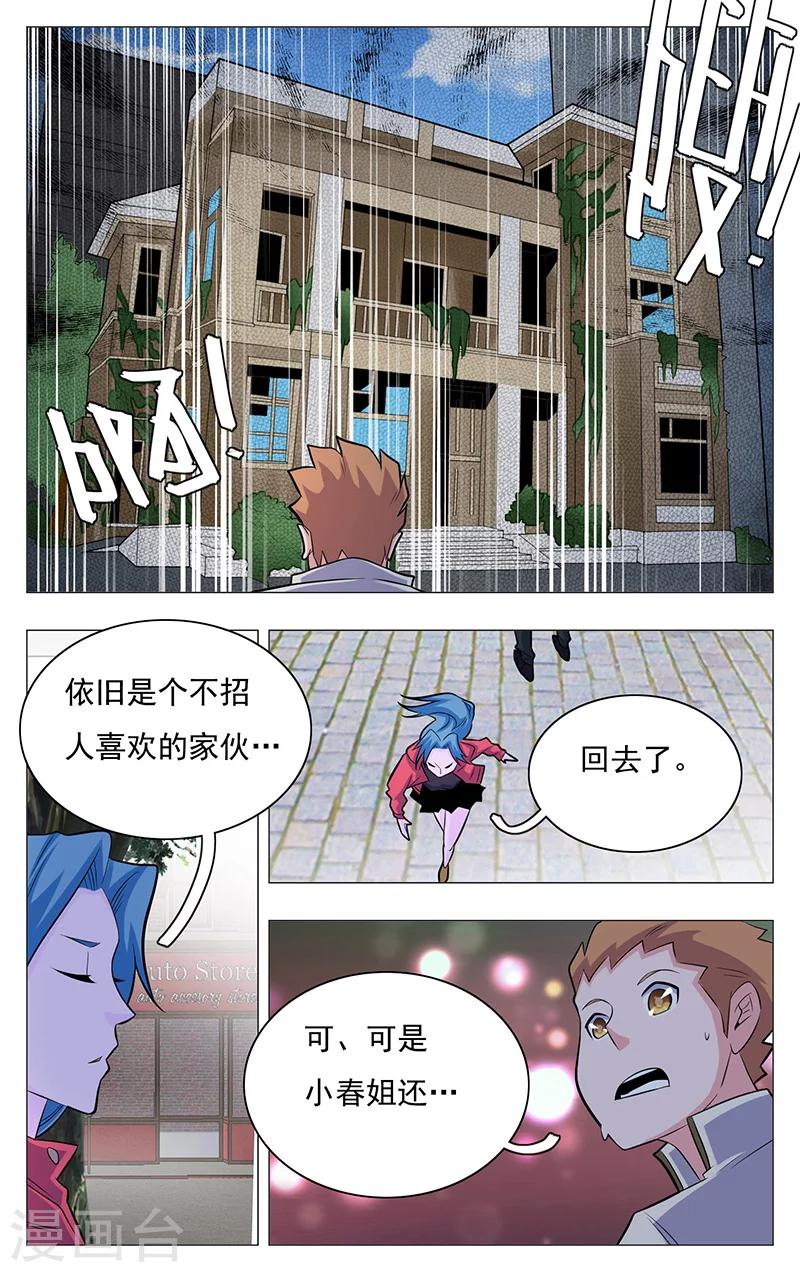 《世间行走的神》漫画最新章节第18话免费下拉式在线观看章节第【4】张图片