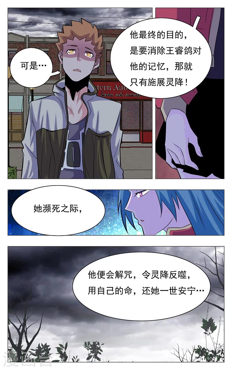 《世间行走的神》漫画最新章节第18话免费下拉式在线观看章节第【6】张图片