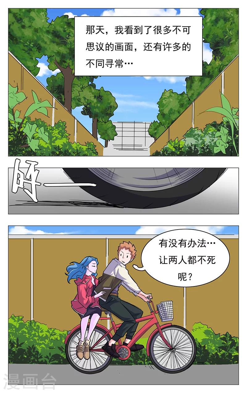 《世间行走的神》漫画最新章节第18话免费下拉式在线观看章节第【7】张图片