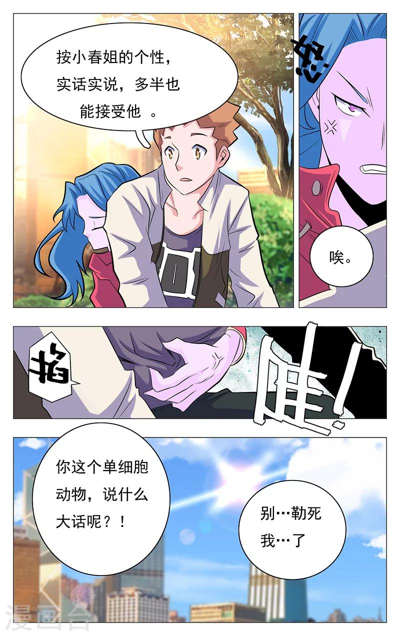 《世间行走的神》漫画最新章节第18话免费下拉式在线观看章节第【9】张图片