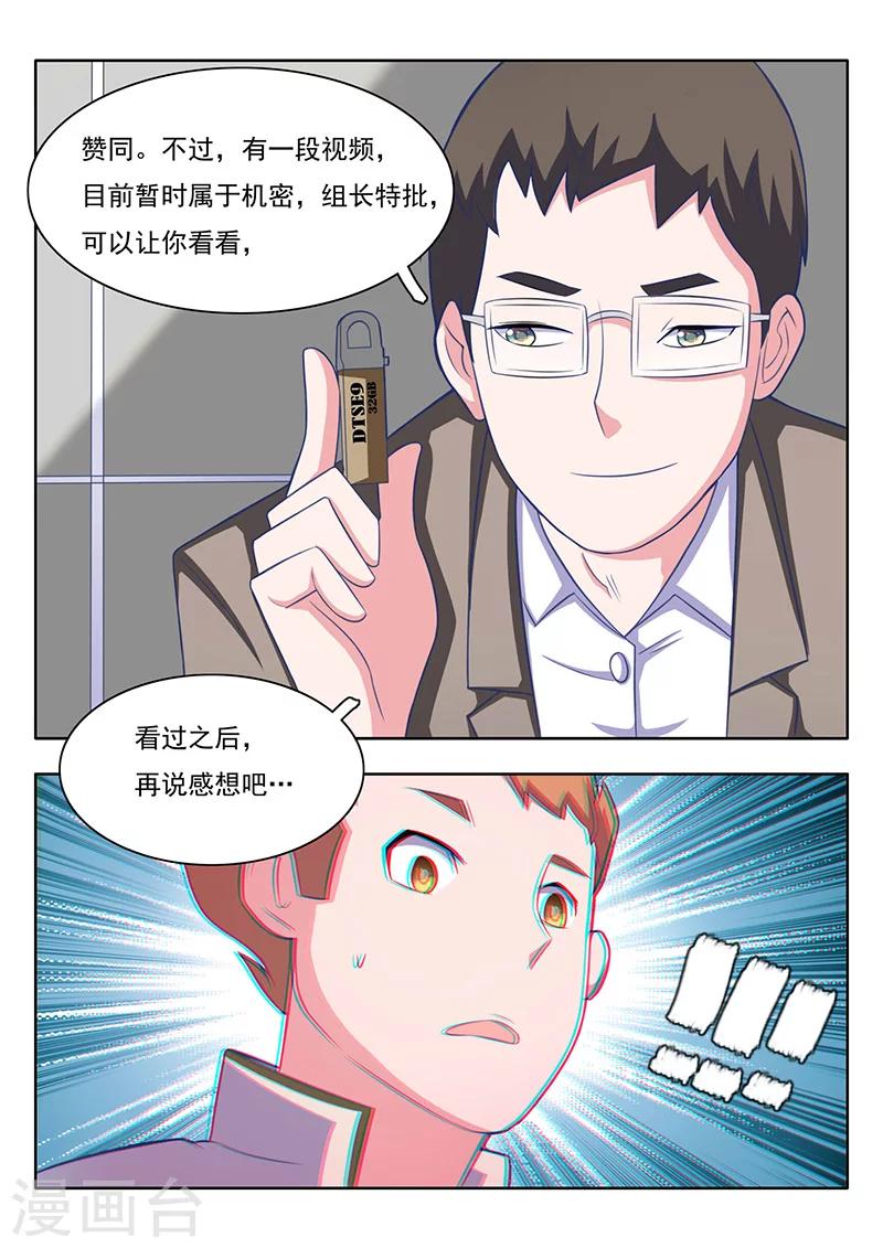 《世间行走的神》漫画最新章节第1话免费下拉式在线观看章节第【16】张图片