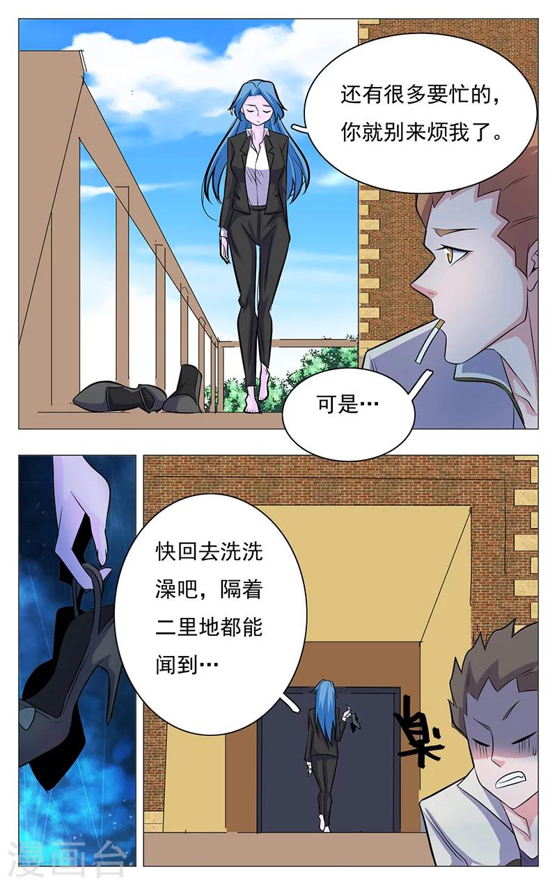 《世间行走的神》漫画最新章节第19话免费下拉式在线观看章节第【11】张图片