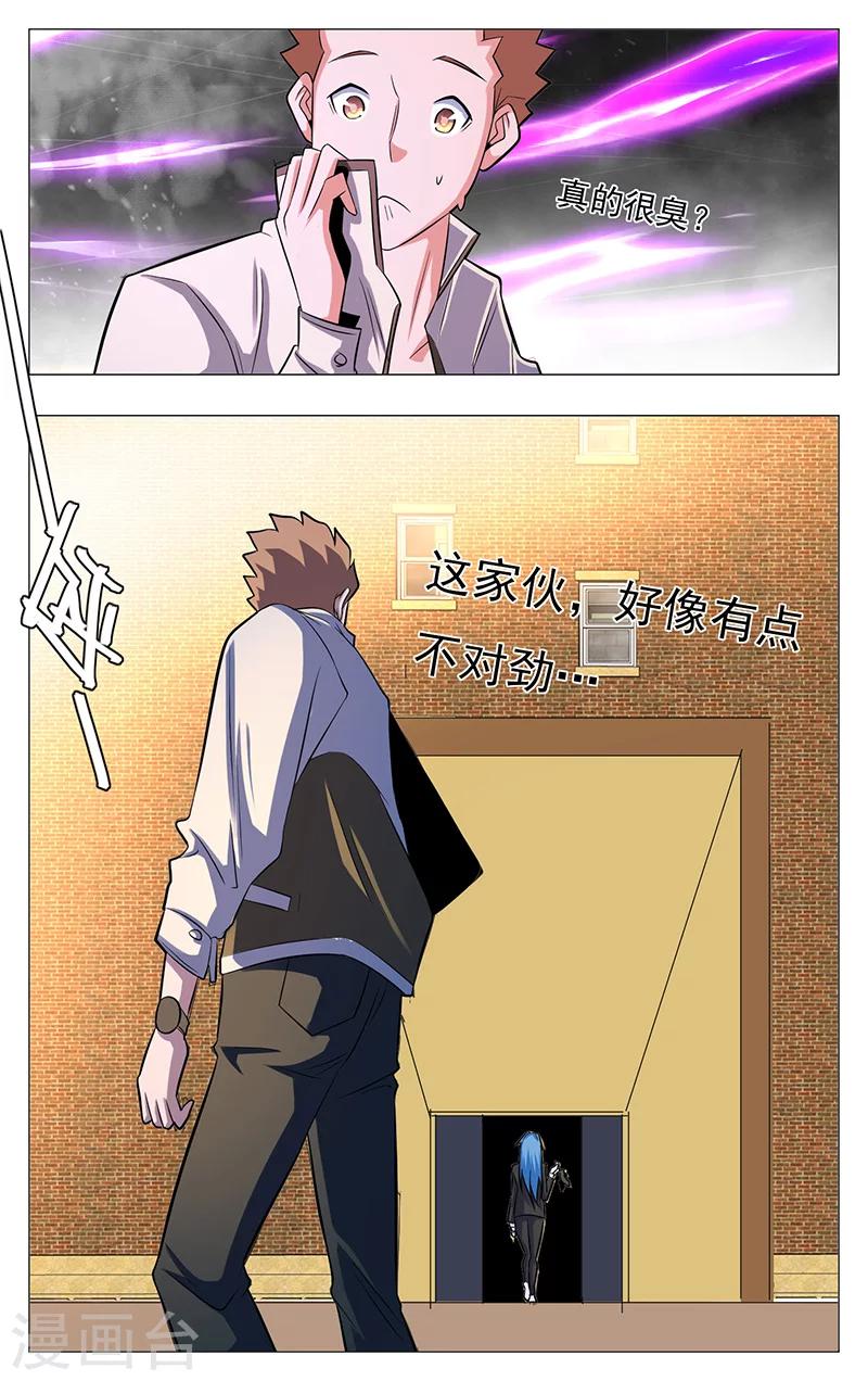 《世间行走的神》漫画最新章节第19话免费下拉式在线观看章节第【12】张图片