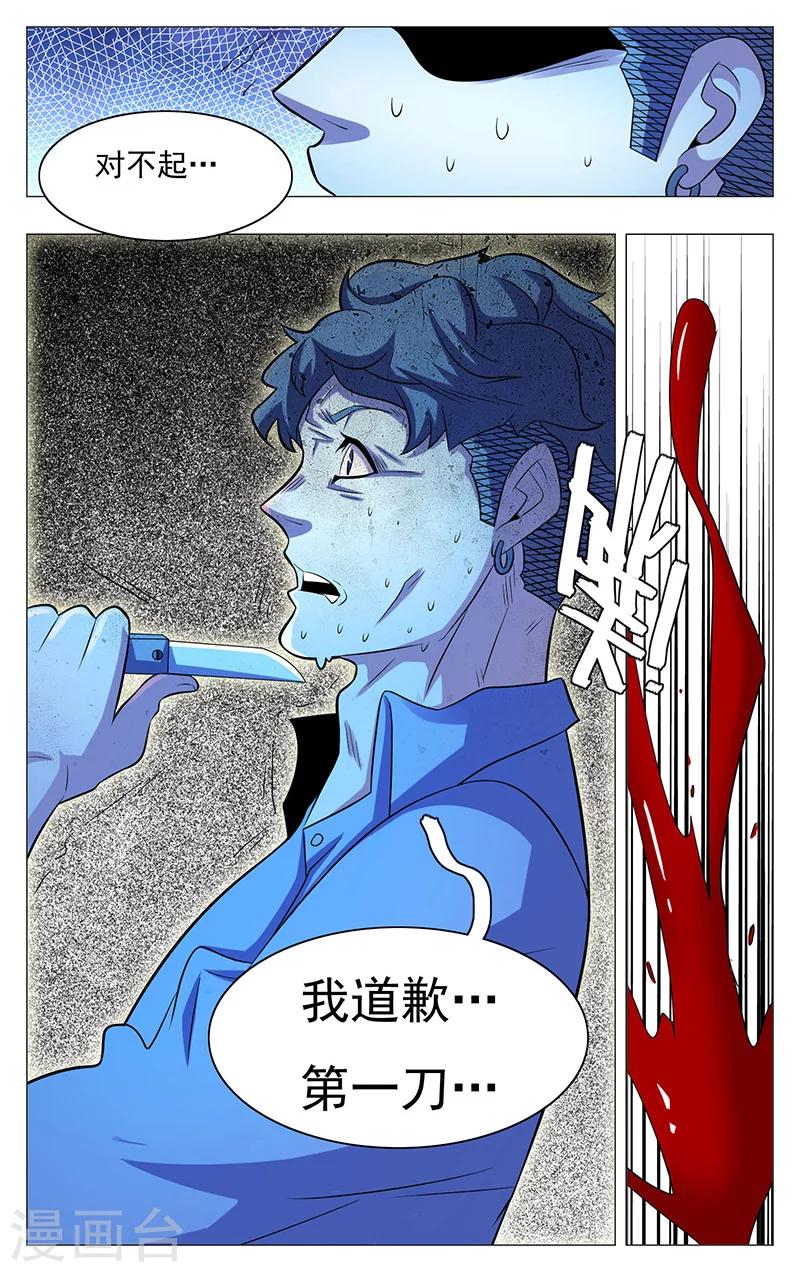 《世间行走的神》漫画最新章节第19话免费下拉式在线观看章节第【16】张图片