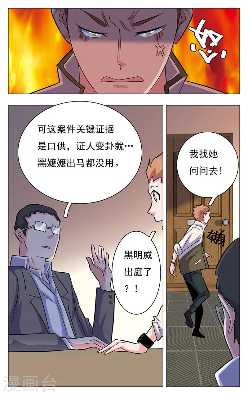 《世间行走的神》漫画最新章节第19话免费下拉式在线观看章节第【5】张图片