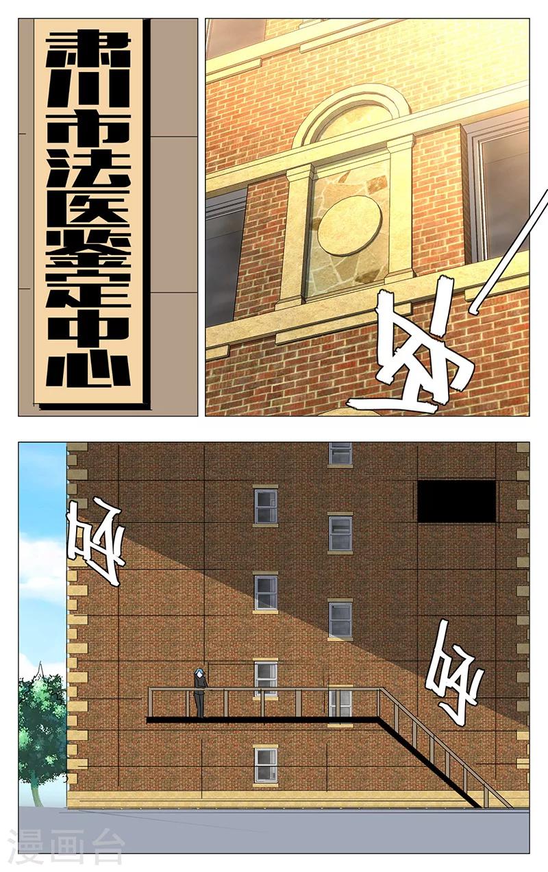 《世间行走的神》漫画最新章节第19话免费下拉式在线观看章节第【6】张图片