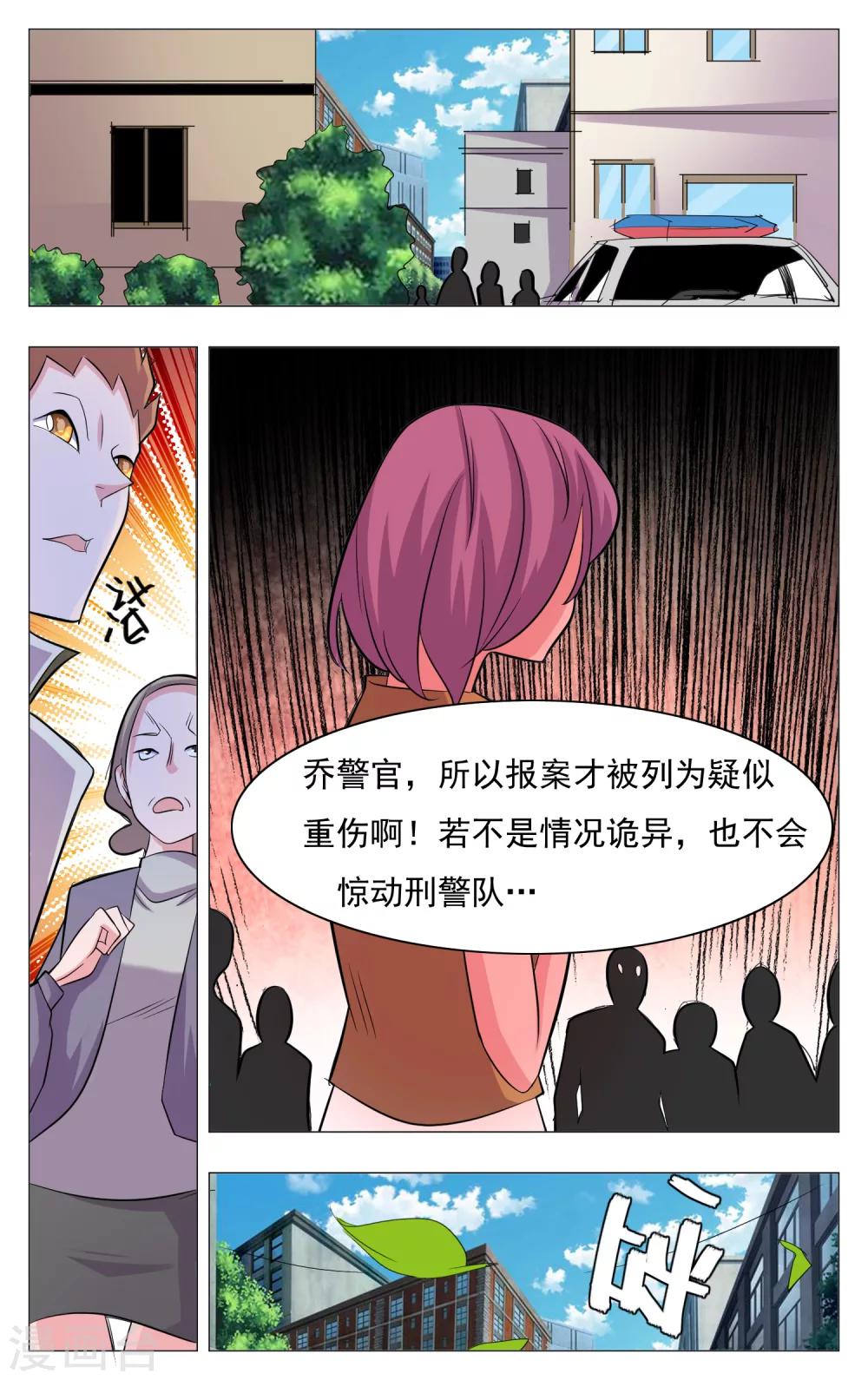 《世间行走的神》漫画最新章节第20话免费下拉式在线观看章节第【17】张图片