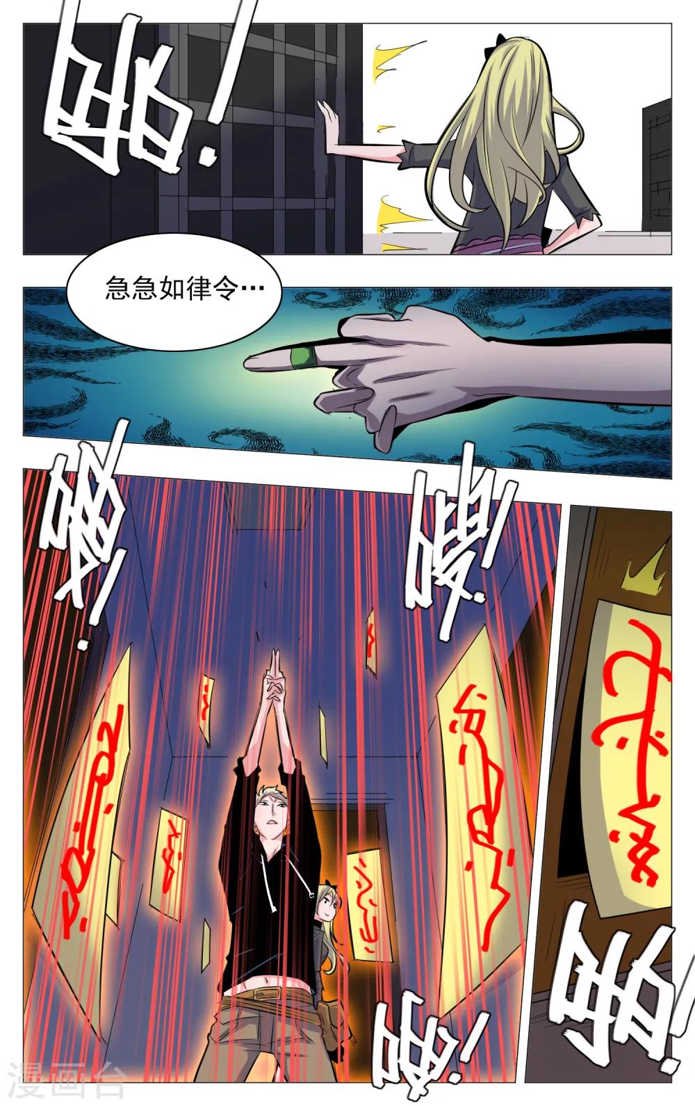 《世间行走的神》漫画最新章节第23话免费下拉式在线观看章节第【12】张图片