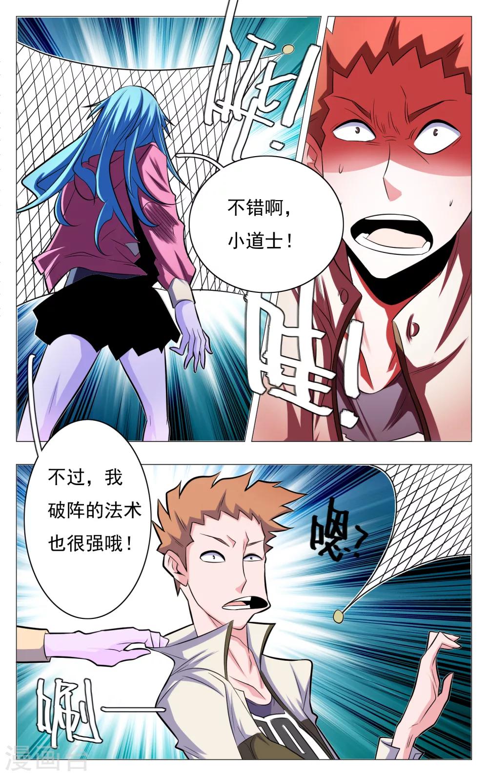 《世间行走的神》漫画最新章节第23话免费下拉式在线观看章节第【19】张图片