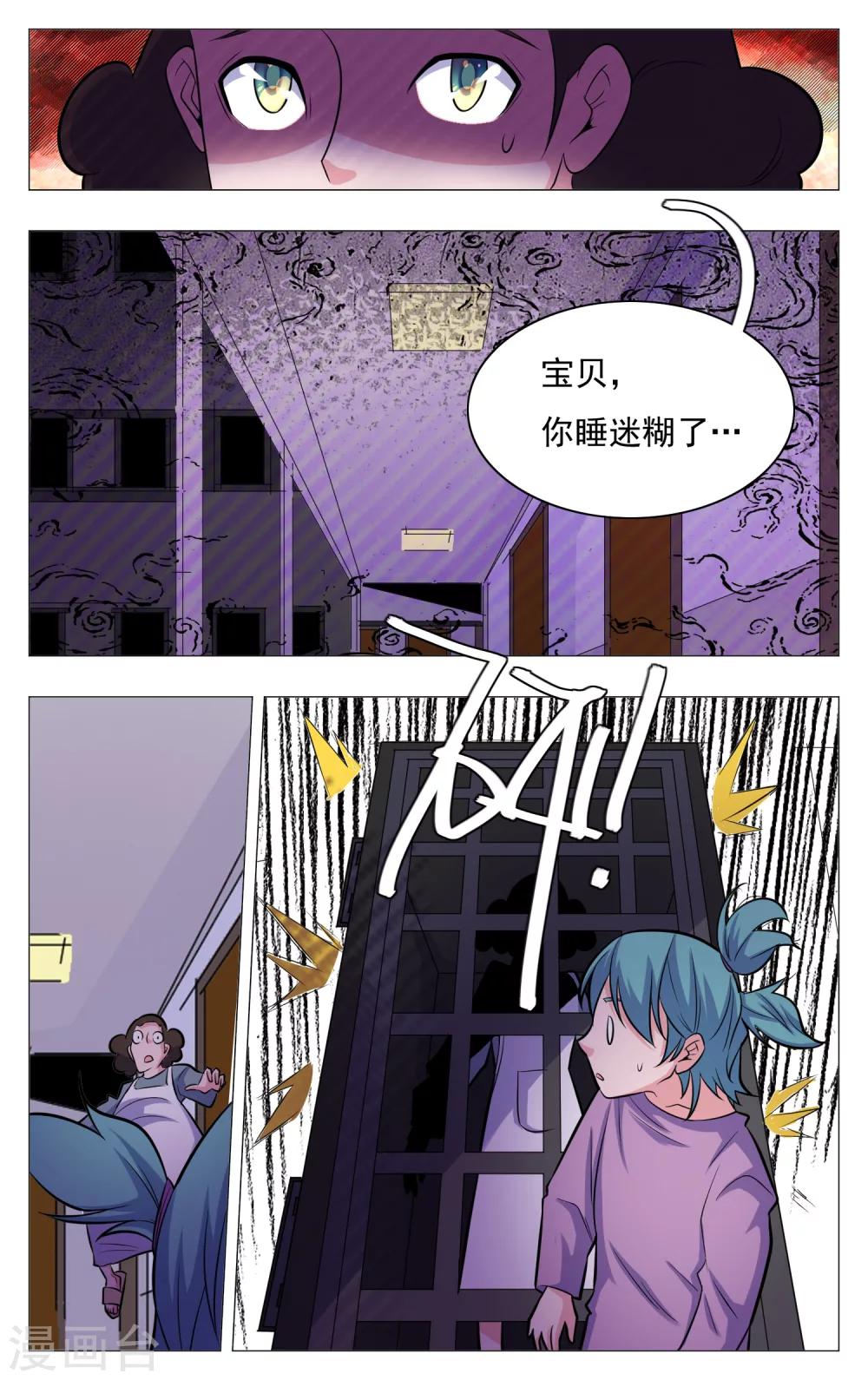 《世间行走的神》漫画最新章节第23话免费下拉式在线观看章节第【6】张图片