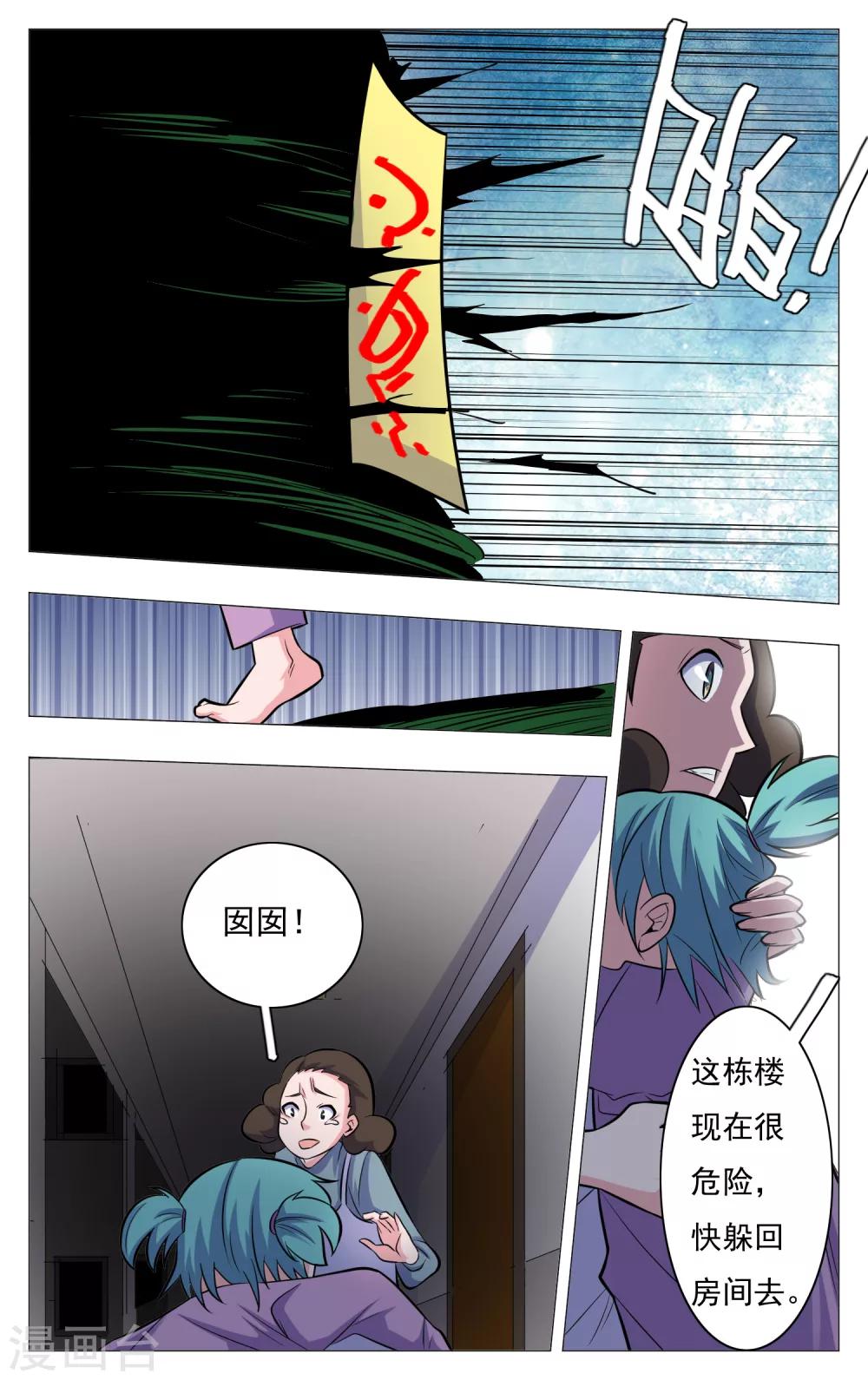 《世间行走的神》漫画最新章节第23话免费下拉式在线观看章节第【9】张图片