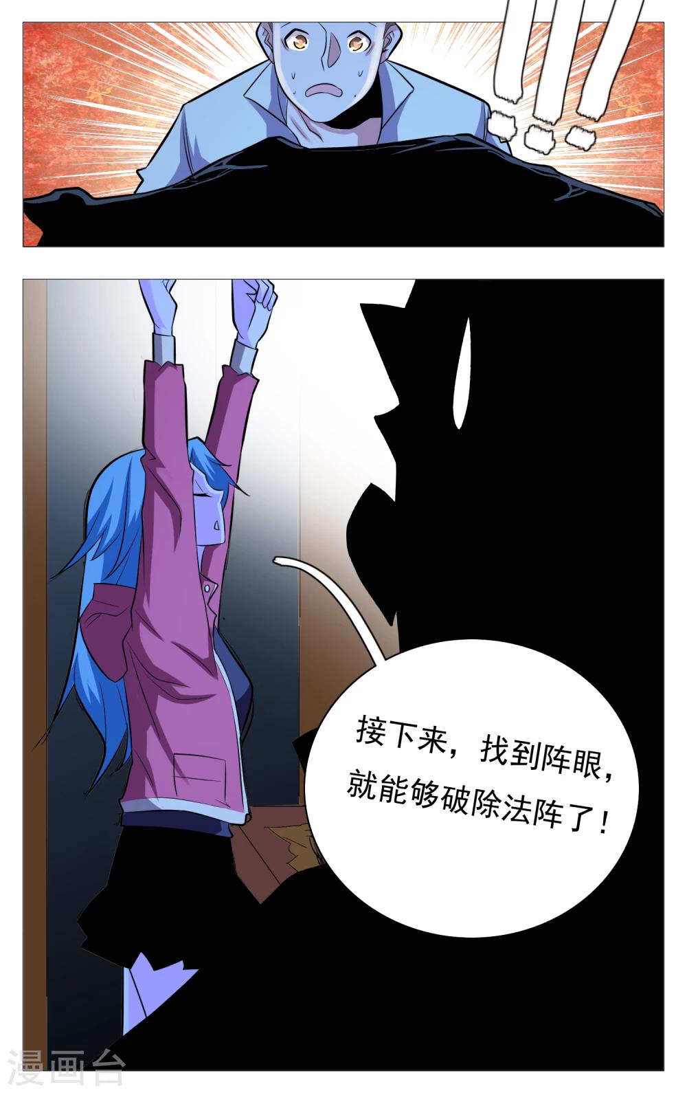 《世间行走的神》漫画最新章节第24话免费下拉式在线观看章节第【16】张图片