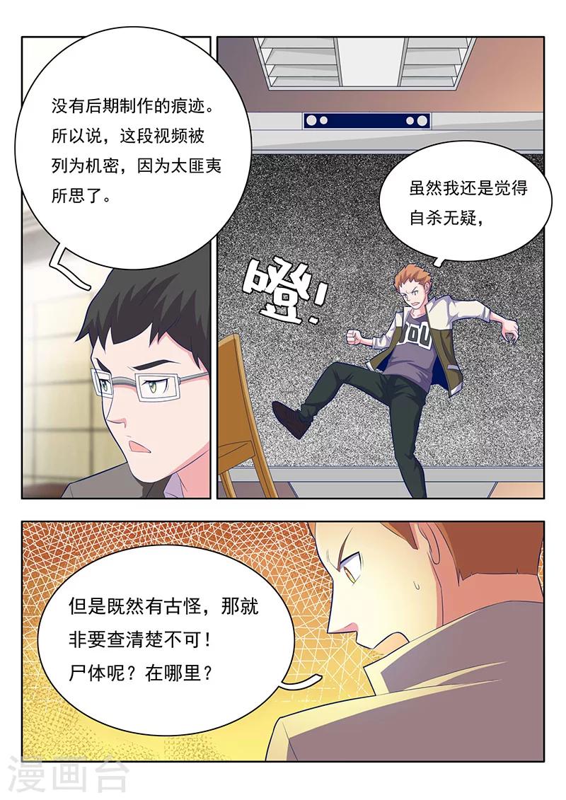 《世间行走的神》漫画最新章节第2话免费下拉式在线观看章节第【10】张图片