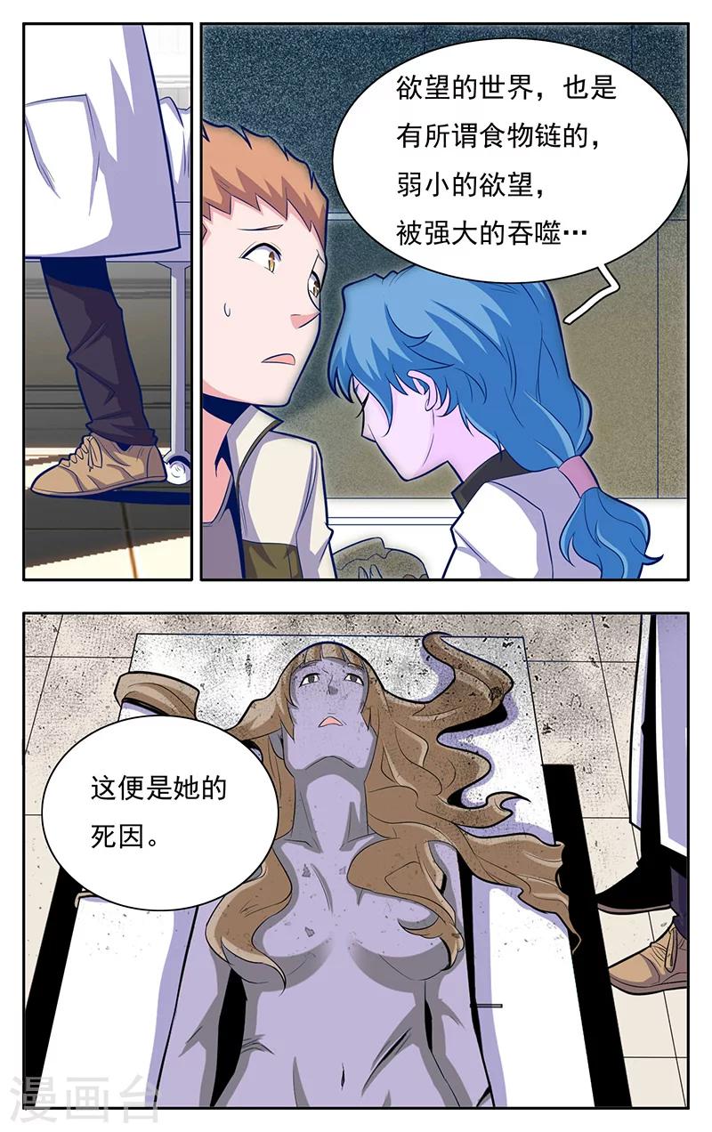 《世间行走的神》漫画最新章节第3话免费下拉式在线观看章节第【13】张图片