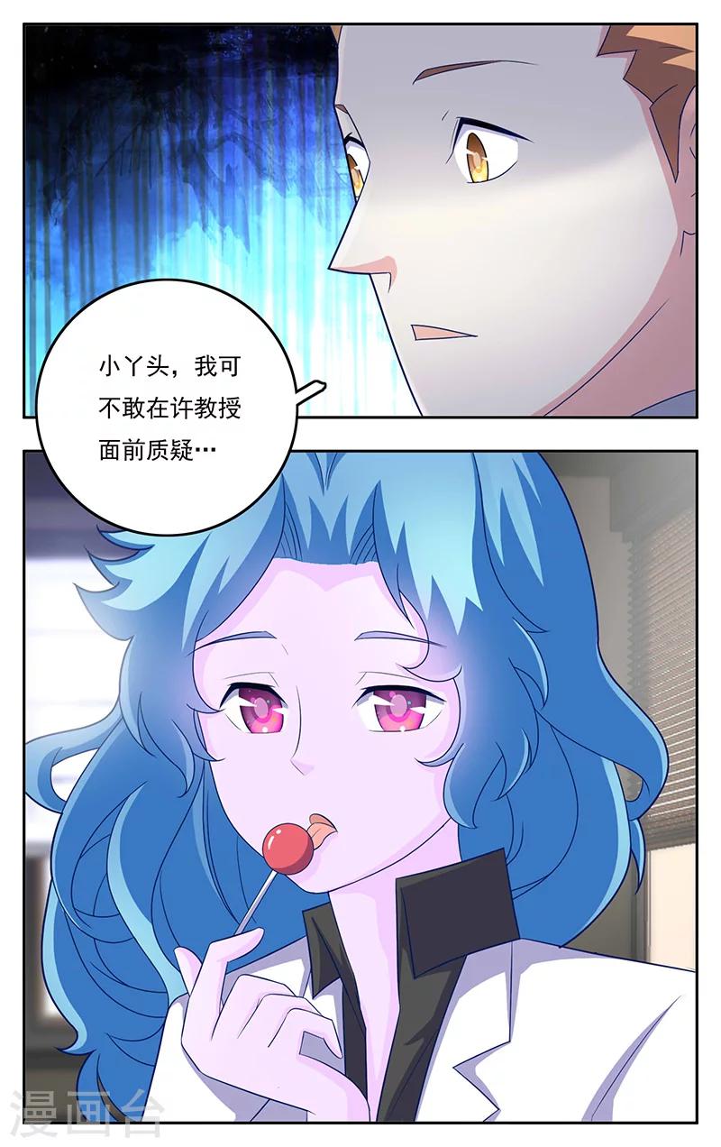 《世间行走的神》漫画最新章节第3话免费下拉式在线观看章节第【2】张图片