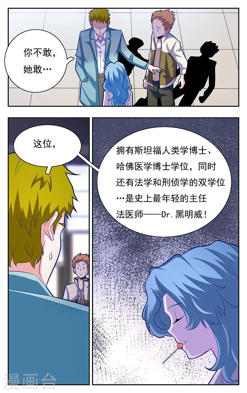 《世间行走的神》漫画最新章节第3话免费下拉式在线观看章节第【3】张图片