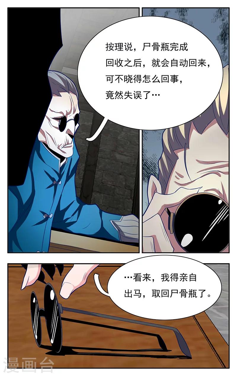 《世间行走的神》漫画最新章节第5话免费下拉式在线观看章节第【15】张图片